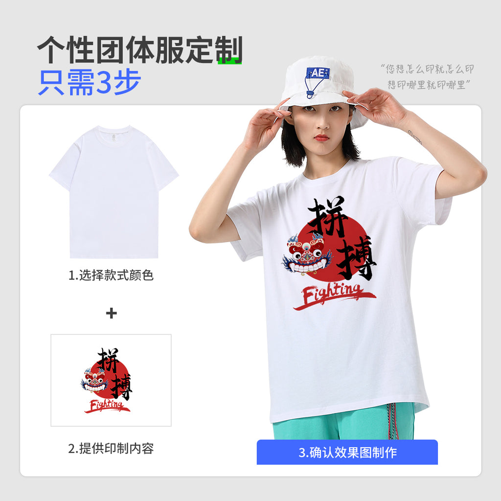 Pure Cotton T-Shirt with Printed Text, Round Neck Advertising Shirt, Class Uniform T-Shirt, DIY Custom Logo, Custom Short-Sleeved T-Shirt