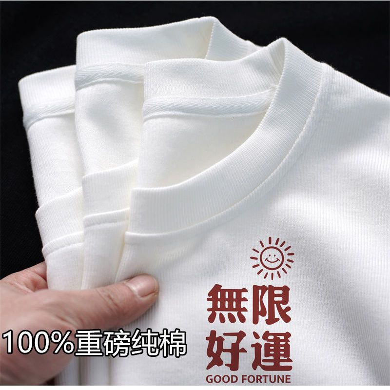 Heavy Weight Combed Cotton T-Shirt for Men and Women, Chinese Trend Short-Sleeved Bottoming Shirt, Simple Ins Trend Summer Loose Short-Sleeved Shirt